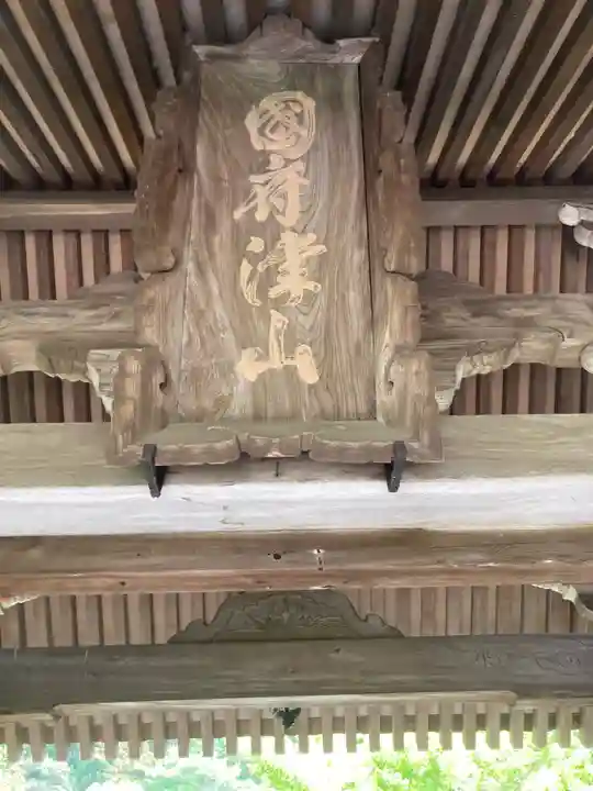 宝金剛寺(寶金剛寺)(神奈川県)