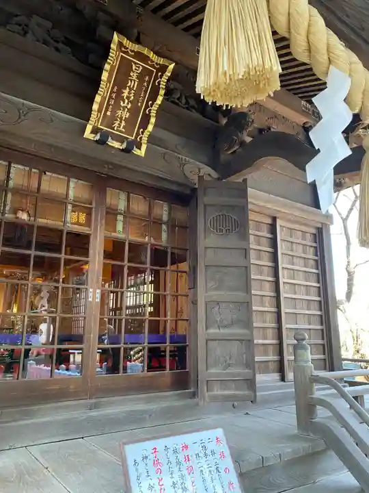 星川杉山神社の本殿・本堂