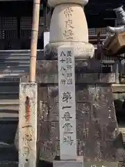 岐阜善光寺(岐阜県)