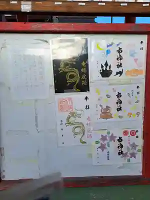 市神社(愛知県)