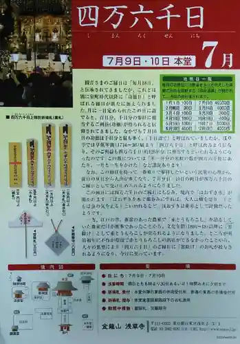 浅草寺の授与品その他