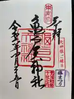 亀戸天神社(東京都)