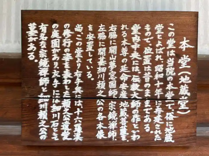 地蔵院(京都府)