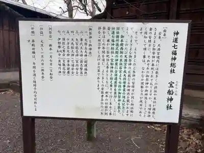 桐生天満宮(群馬県)