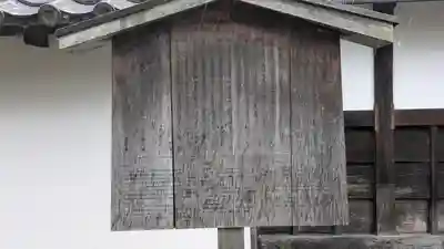 安樂壽院(京都府)