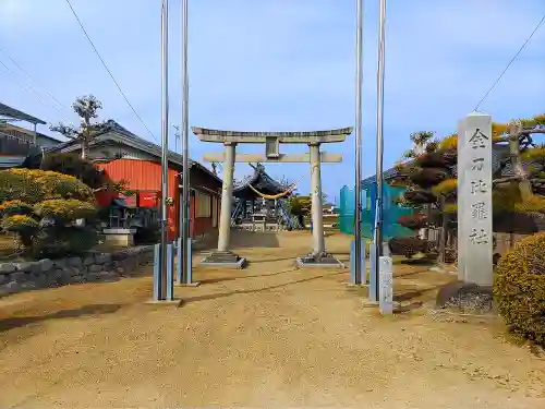 金刀比羅社（重吉）のその他建物