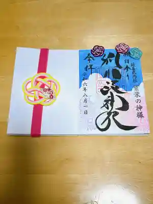 別小江神社(愛知県)