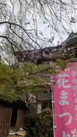 松ヶ崎大黒天 妙圓寺(妙円寺)(京都府)