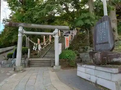 温泉神社〜いわき湯本温泉〜の鳥居