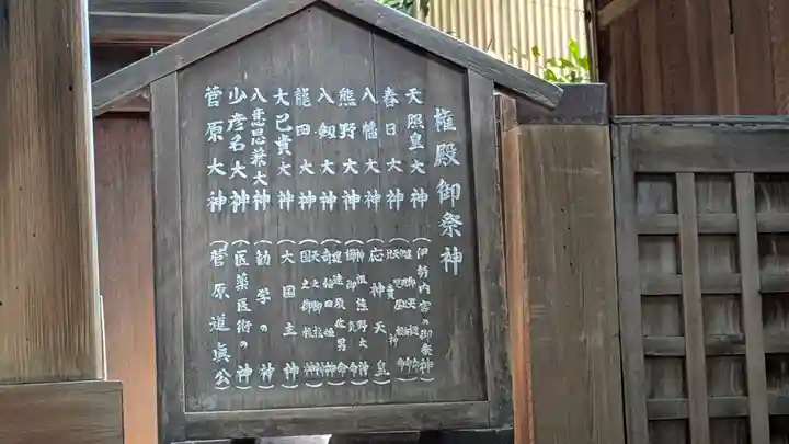 白山神社(大阪府)