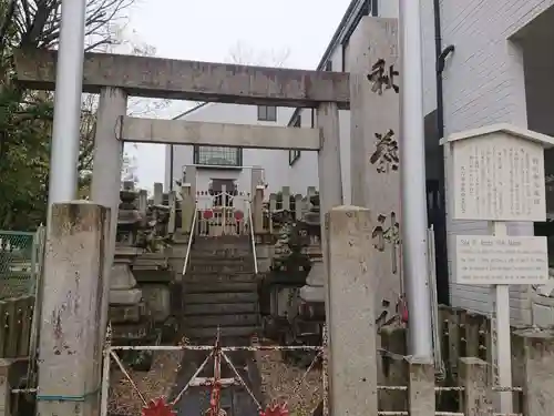 秋葉神社の鳥居