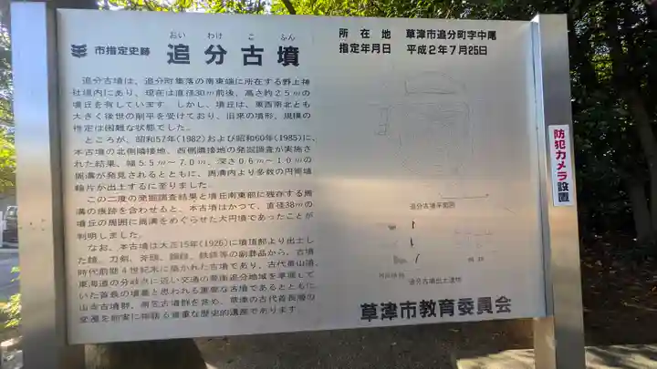 野上神社(八幡神社境外社)(滋賀県)