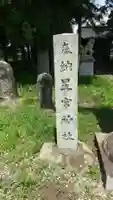 星宮神社のその他建物