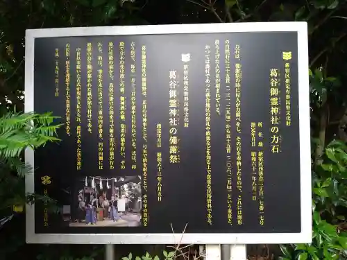 御霊神社(東京都)