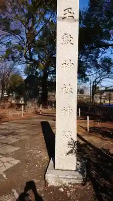 玉敷神社のその他建物