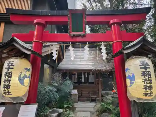 五十稲荷神社(栄寿稲荷神社)の{uncategorized: "未分類", other: "その他", undefined: "問題あり", building: "その他建物", grave: "お墓", sacred_gate: "鳥居", guardian: "狛犬", statue: "像", buddha: "仏像", history: "歴史", nature: "自然", garden: "庭園", animal: "動物", pagoda: "塔", temizu: "手水舎", mountain_gate: "山門・神門", sanctuary: "本殿・本堂", subordinate: "末社・摂社", art: "芸術", scenery: "景色", jizo: "地蔵", ema: "絵馬", goshuin: "御朱印", omikuji: "おみくじ", items: "授与品その他", amulet: "お守り", goshuincho: "御朱印帳", eats: "食事", festival: "お祭り", votive_dance: "神楽", shichigosan: "七五三参", wedding: "結婚式", experience: "体験その他", initially: "初詣", around: "周辺", anti_infection: "感染症対策"}