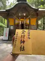 金持神社(鳥取県)