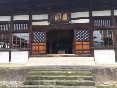 龍門寺(福井県)