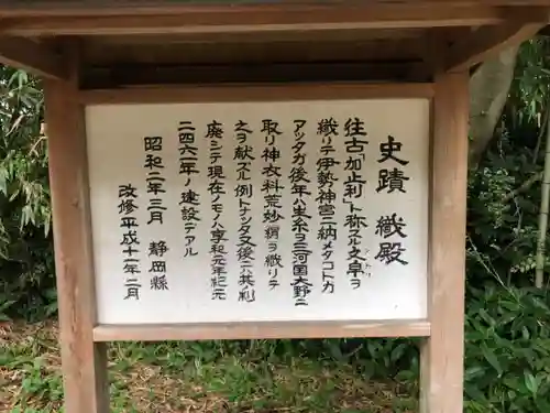 初生衣神社の歴史