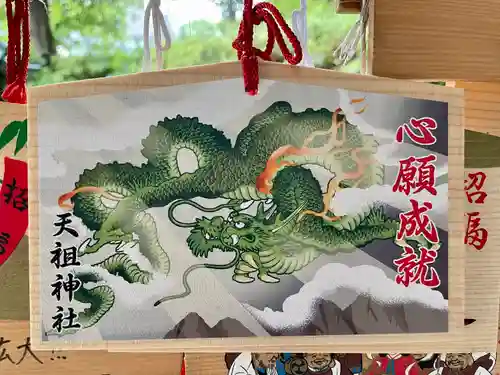  六本木天祖神社の絵馬