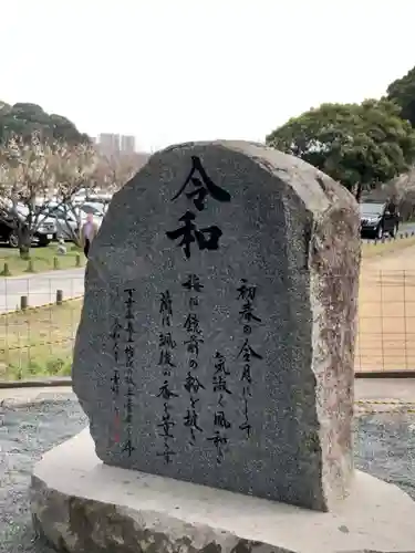 坂本八幡宮の建物その他