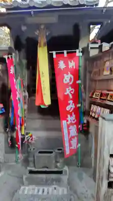 長円寺の地蔵