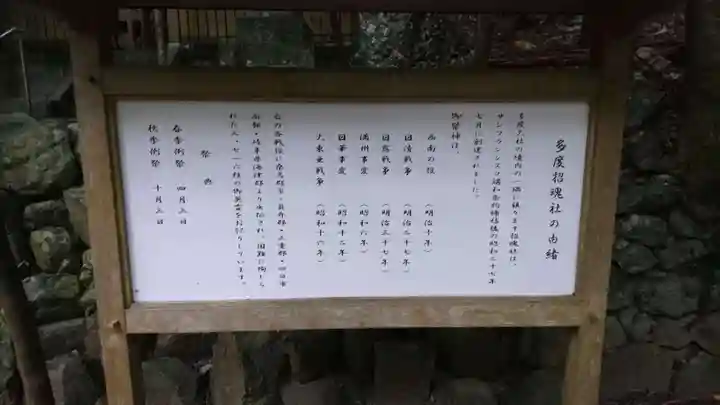 多度大社の歴史