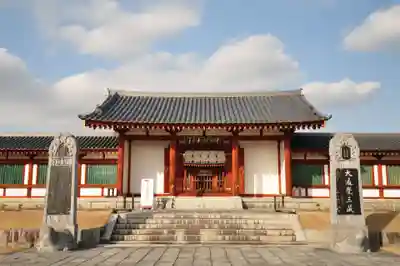 薬師寺(奈良県)