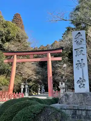 香取神宮の鳥居
