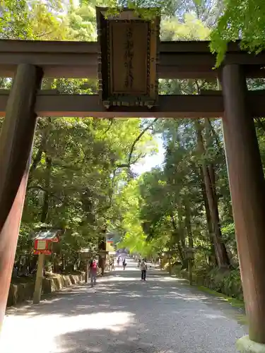 石上神宮(奈良県)