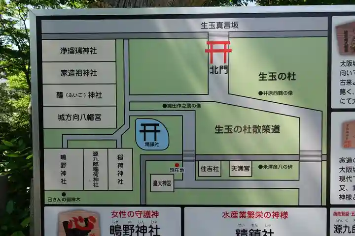 難波大社 生國魂神社のその他建物