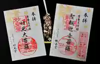 よみうりランド観音(東京都)