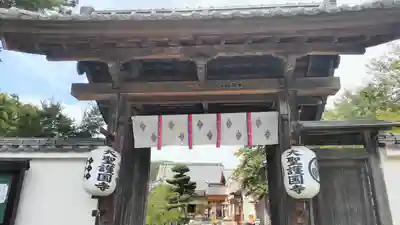 大聖護国寺(群馬県)