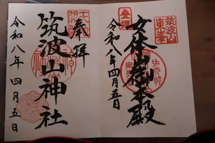 筑波山神社 女体山御本殿(茨城県)