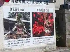 伊豆神社(滋賀県)