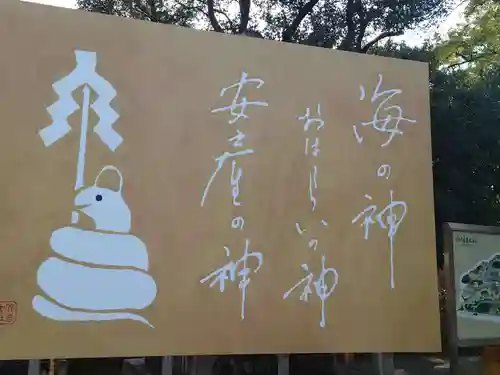 住吉大社(大阪府)