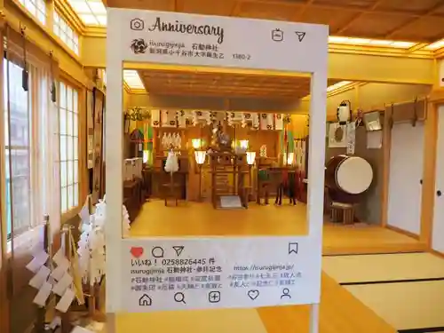 石動神社の体験その他