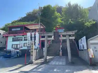 徳島眉山天神社(徳島県)