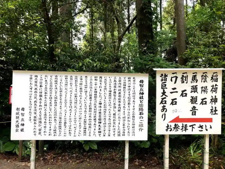 母智丘神社のその他建物