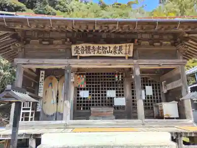 智光寺(千葉県)