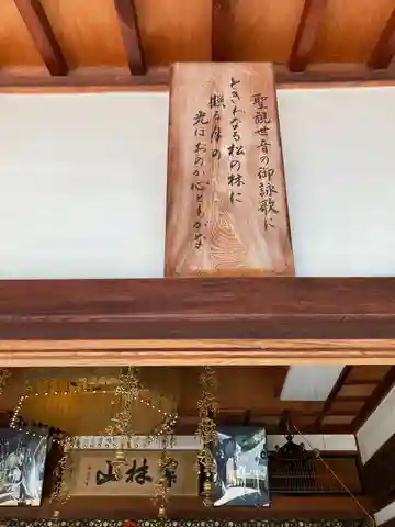 常徳寺のその他建物