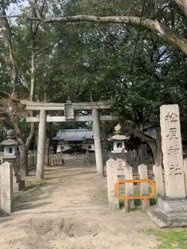 松原神社の鳥居