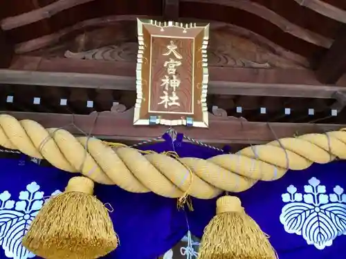 大宮神社の本殿・本堂