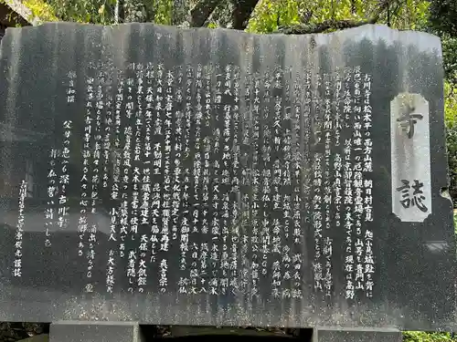 古川寺(長野県)