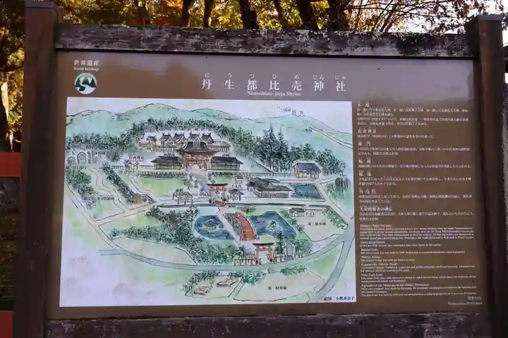 丹生都比売神社(和歌山県)