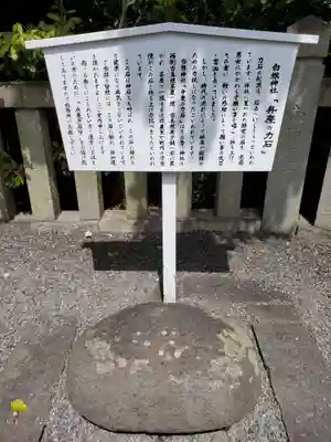 白旗神社(神奈川県)