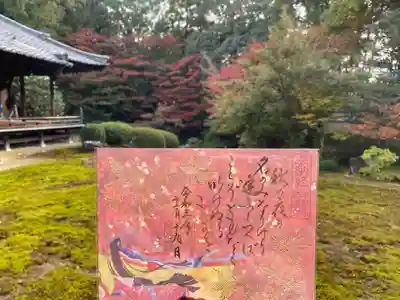 お庭をバックにご朱印を透かしてみる😅