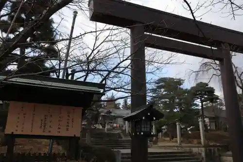 開成山大神宮の鳥居