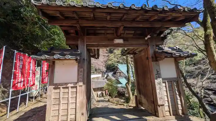醍醐寺(上醍醐)(京都府)
