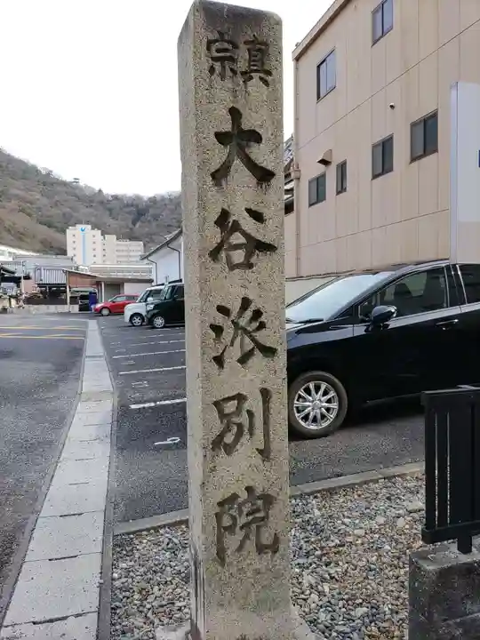 岐阜別院(岐阜県)